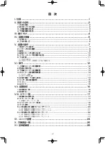 Предварительный просмотр 10 страницы JUKI LK-1942ZA5050 Instruction Manual And Parts List