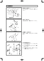 Предварительный просмотр 14 страницы JUKI LK-1942ZA5050 Instruction Manual And Parts List