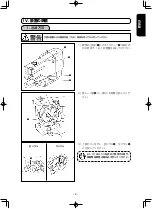 Предварительный просмотр 15 страницы JUKI LK-1942ZA5050 Instruction Manual And Parts List