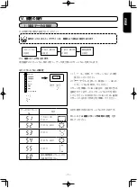 Предварительный просмотр 17 страницы JUKI LK-1942ZA5050 Instruction Manual And Parts List