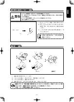 Предварительный просмотр 19 страницы JUKI LK-1942ZA5050 Instruction Manual And Parts List