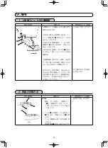 Предварительный просмотр 22 страницы JUKI LK-1942ZA5050 Instruction Manual And Parts List