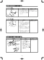 Предварительный просмотр 24 страницы JUKI LK-1942ZA5050 Instruction Manual And Parts List