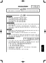 Предварительный просмотр 223 страницы JUKI LK-1942ZA5050 Instruction Manual And Parts List