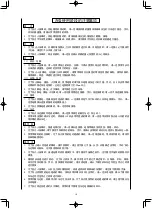 Предварительный просмотр 224 страницы JUKI LK-1942ZA5050 Instruction Manual And Parts List