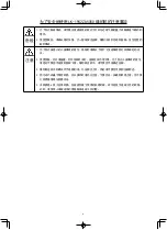 Предварительный просмотр 226 страницы JUKI LK-1942ZA5050 Instruction Manual And Parts List