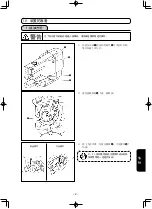 Предварительный просмотр 233 страницы JUKI LK-1942ZA5050 Instruction Manual And Parts List