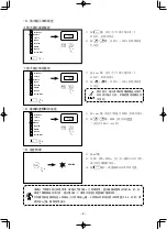 Предварительный просмотр 236 страницы JUKI LK-1942ZA5050 Instruction Manual And Parts List