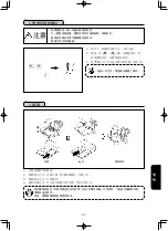 Предварительный просмотр 237 страницы JUKI LK-1942ZA5050 Instruction Manual And Parts List