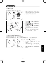 Предварительный просмотр 239 страницы JUKI LK-1942ZA5050 Instruction Manual And Parts List