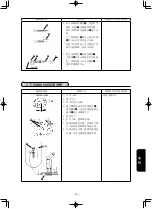 Предварительный просмотр 241 страницы JUKI LK-1942ZA5050 Instruction Manual And Parts List