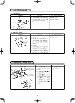 Предварительный просмотр 242 страницы JUKI LK-1942ZA5050 Instruction Manual And Parts List