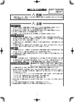 Preview for 4 page of JUKI LU-1508N Instruction Manual