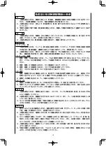 Preview for 5 page of JUKI LU-1508N Instruction Manual