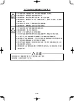 Preview for 38 page of JUKI LU-1508N Instruction Manual