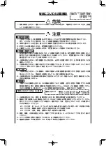 Preview for 4 page of JUKI LU-1510N-7 Instruction Manual