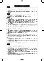 Preview for 5 page of JUKI LU-1510N-7 Instruction Manual