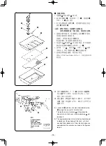 Preview for 68 page of JUKI LU-1560N Instruction Manual