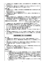 Preview for 3 page of JUKI LZ-2280N Series Instruction Manual