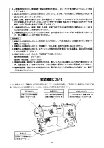 Preview for 5 page of JUKI LZ-2280N Series Instruction Manual