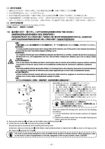 Preview for 72 page of JUKI LZ-2280N Series Instruction Manual