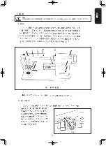 Preview for 15 page of JUKI LZ-271 Instruction Manual