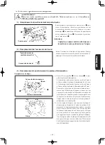 Preview for 147 page of JUKI MB-373N/BR10 Instruction Manual