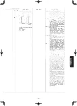 Preview for 183 page of JUKI MB-373N/BR10 Instruction Manual