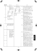 Preview for 233 page of JUKI MB-373N/BR10 Instruction Manual