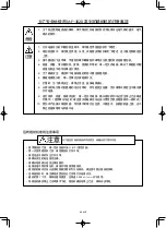 Предварительный просмотр 39 страницы JUKI MF-3620 Instruction Manual