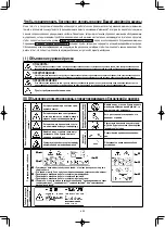 Предварительный просмотр 45 страницы JUKI MF-3620 Instruction Manual