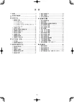 Предварительный просмотр 56 страницы JUKI MF-3620 Instruction Manual