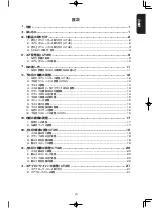 Предварительный просмотр 11 страницы JUKI MF-7200D/U45 Instruction Manual