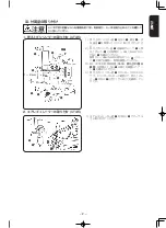 Предварительный просмотр 13 страницы JUKI MF-7200D/U45 Instruction Manual