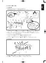 Предварительный просмотр 15 страницы JUKI MF-7200D/U45 Instruction Manual