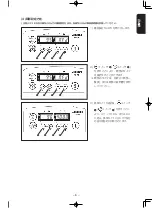 Предварительный просмотр 17 страницы JUKI MF-7200D/U45 Instruction Manual