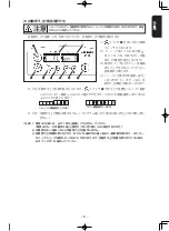 Предварительный просмотр 19 страницы JUKI MF-7200D/U45 Instruction Manual