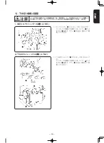 Предварительный просмотр 23 страницы JUKI MF-7200D/U45 Instruction Manual