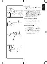 Предварительный просмотр 25 страницы JUKI MF-7200D/U45 Instruction Manual