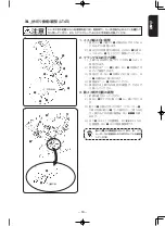 Предварительный просмотр 29 страницы JUKI MF-7200D/U45 Instruction Manual