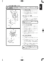 Предварительный просмотр 31 страницы JUKI MF-7200D/U45 Instruction Manual