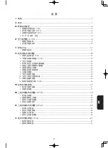 Предварительный просмотр 181 страницы JUKI MF-7200D/U45 Instruction Manual