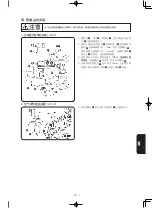 Предварительный просмотр 183 страницы JUKI MF-7200D/U45 Instruction Manual