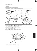 Предварительный просмотр 185 страницы JUKI MF-7200D/U45 Instruction Manual