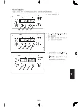 Предварительный просмотр 187 страницы JUKI MF-7200D/U45 Instruction Manual