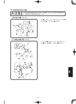 Предварительный просмотр 193 страницы JUKI MF-7200D/U45 Instruction Manual