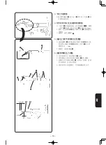 Предварительный просмотр 195 страницы JUKI MF-7200D/U45 Instruction Manual