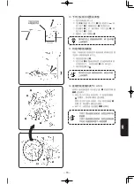Предварительный просмотр 197 страницы JUKI MF-7200D/U45 Instruction Manual