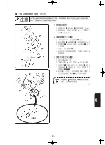 Предварительный просмотр 199 страницы JUKI MF-7200D/U45 Instruction Manual