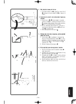 Предварительный просмотр 251 страницы JUKI MF-7200D/U45 Instruction Manual